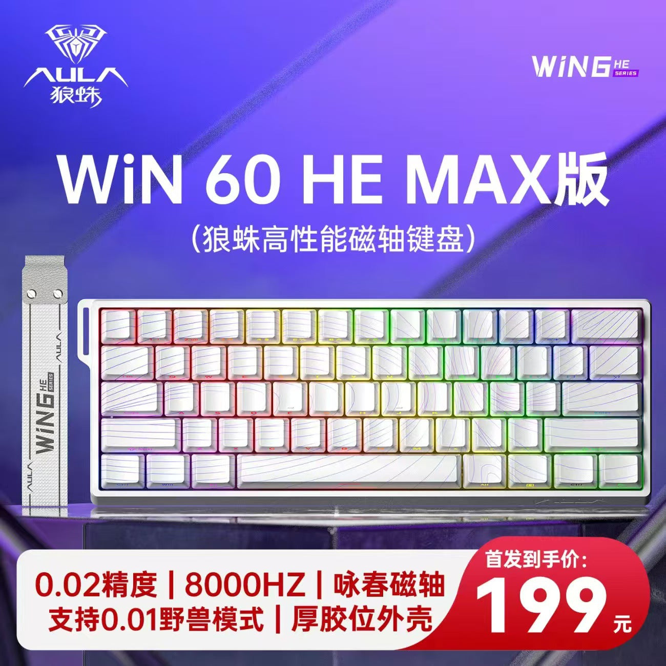 AULA tarantula WIN60/68HE magnetic shaft mechanical keyboard special customized FPS fearless contract r