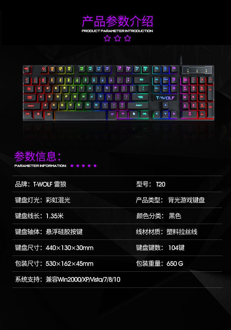 Lei Wolf T20 Keyboard Computer Backlight Office Character Luminous Single Keyboard Cross-Border Amazon Lazada Waterproof