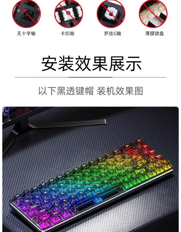 Transparent Key Cap Transparent Ice Crystal Large Complete Mechanical Keyboard Universal 61 Key 87 Key 98 Key 104 Key Crystal Key Cap