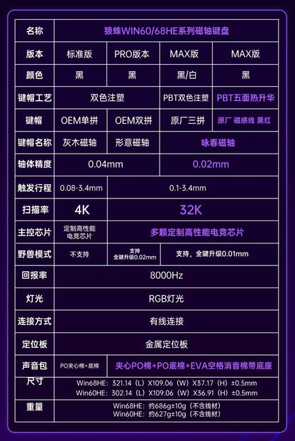 AULA tarantula WIN60/68HE magnetic shaft mechanical keyboard special customized FPS fearless contract r