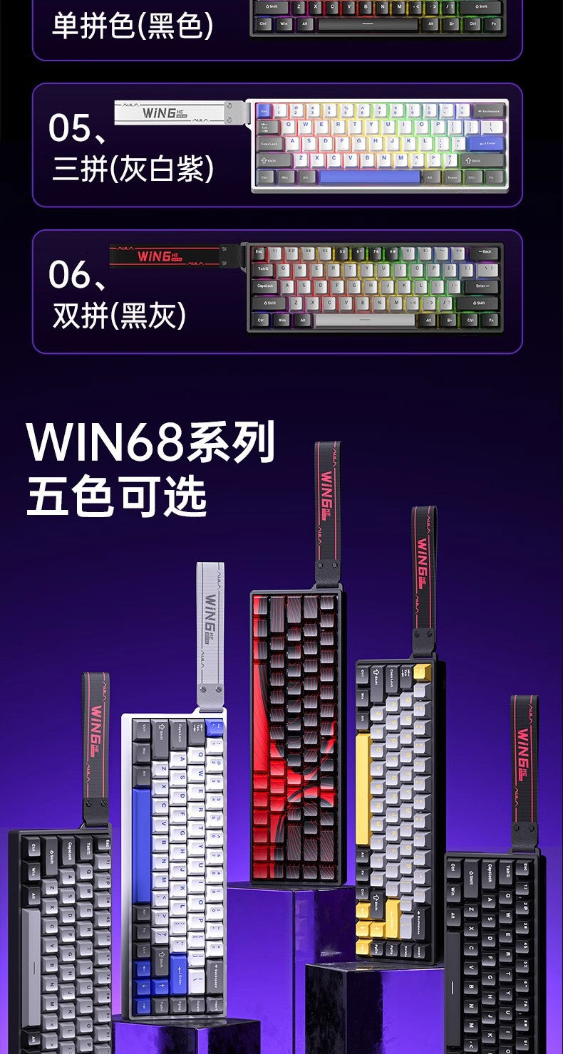 AULA tarantula WIN60/68HE magnetic shaft mechanical keyboard special customized FPS fearless contract r