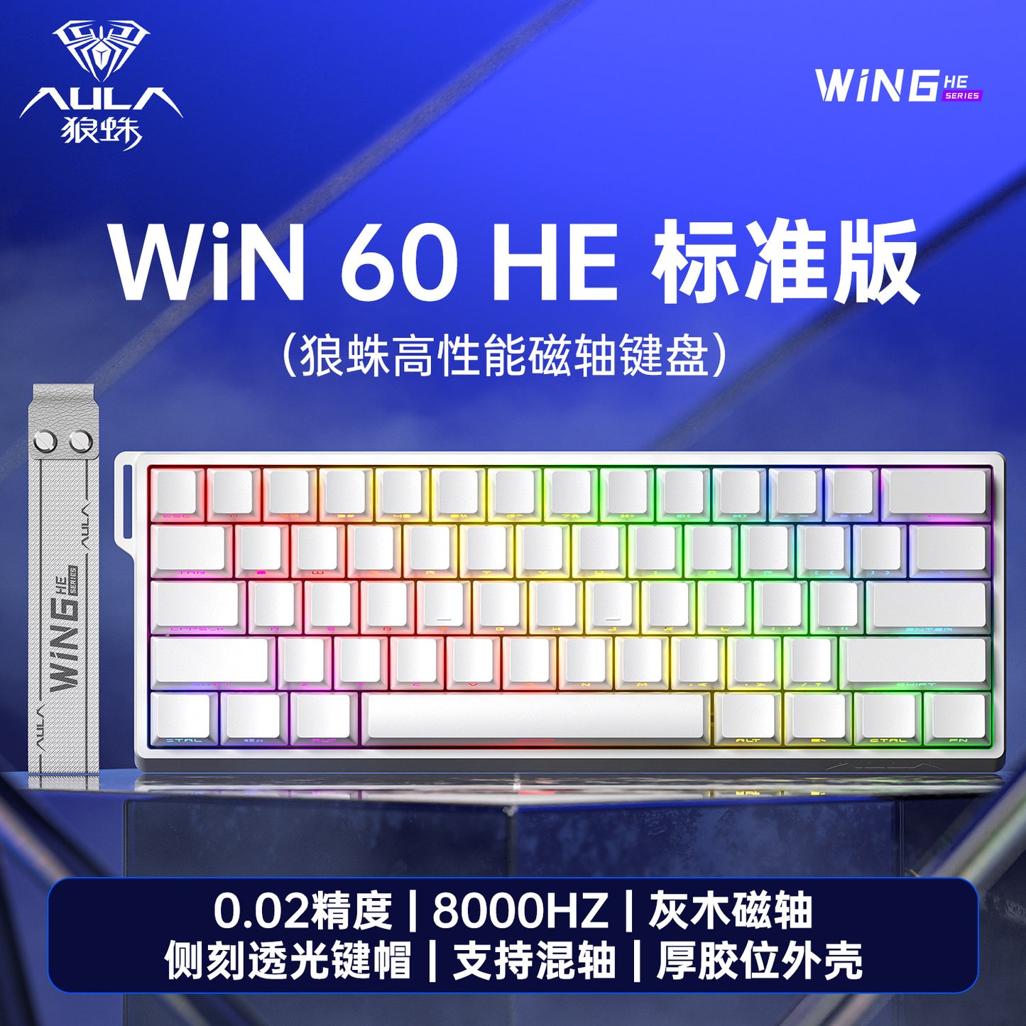 AULA tarantula WIN60/68HE magnetic shaft mechanical keyboard special customized FPS fearless contract r