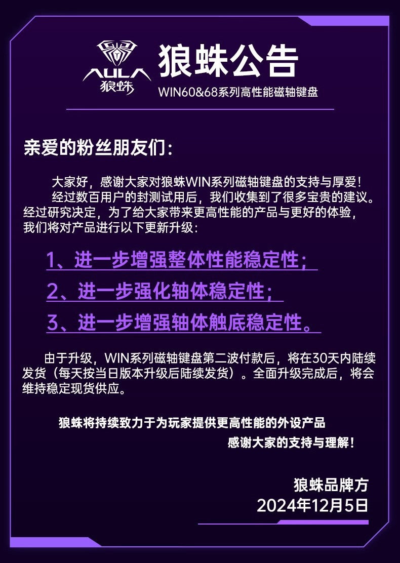 AULA tarantula WIN60/68HE magnetic shaft mechanical keyboard special customized FPS fearless contract r