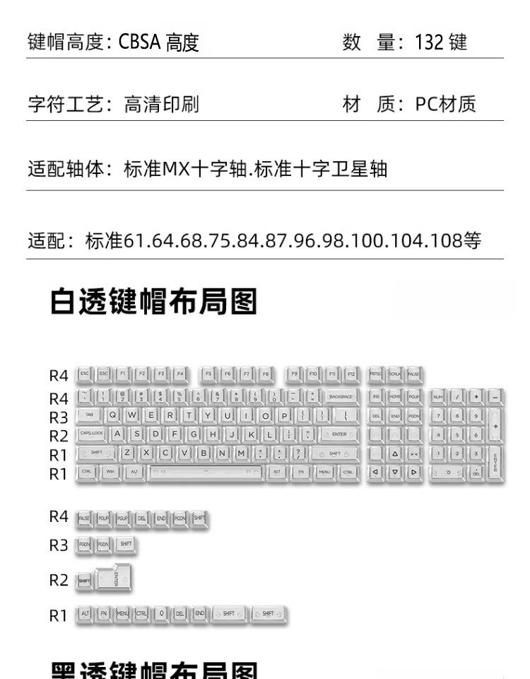 Transparent Keycap High Transmittance Mechanical Keyboard Universal 61/68/87/98/104/132 Key Pc Complete Set Cbsa