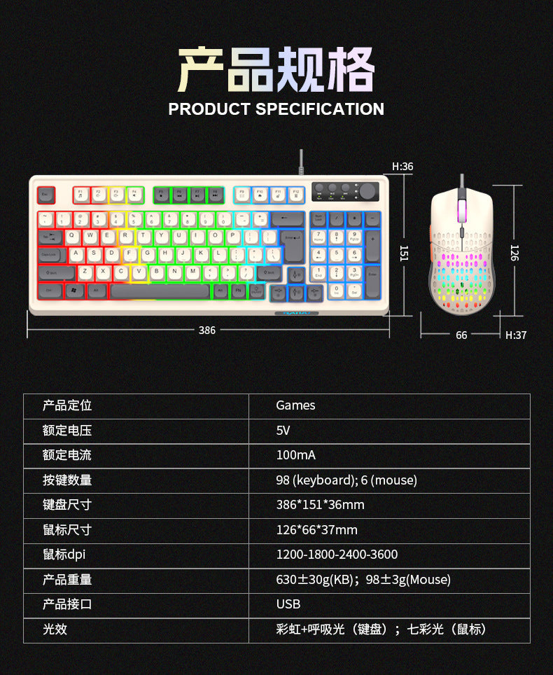 RAIKU Lei Kui K98/T98 customized game keyboard and mouse suit three-color wired luminous desktop 98 keys
