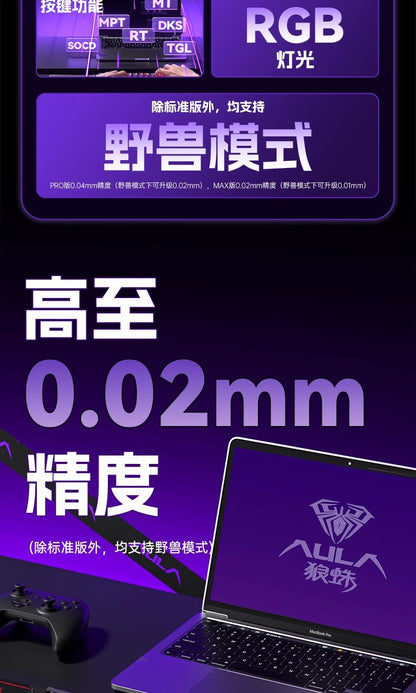 AULA tarantula WIN60/68HE magnetic shaft mechanical keyboard special customized FPS fearless contract r