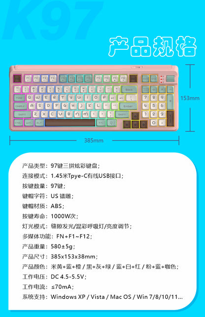 Senrui K97 game wired keyboard high-value male and female office game mechanical feel desktop computer keyboard