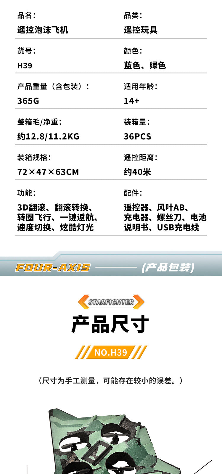 Cross-border children's remote control fighter drone rechargeable fall-resistant foam model glider birthday gift boy