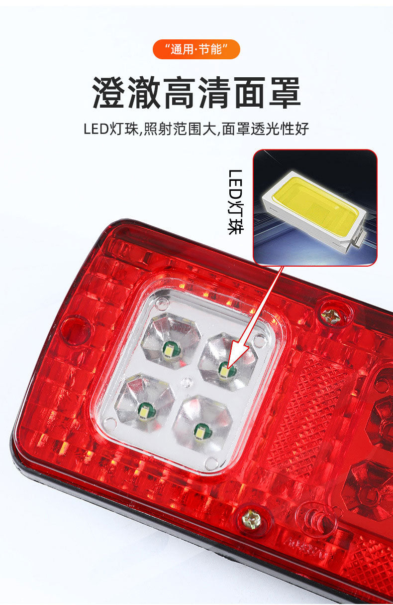 24V 19Led Truck and Van Red and Yellow Dual-Color Electronic Rear Tail Light 131Led Tail Light Truck Light Arrow Tail Light