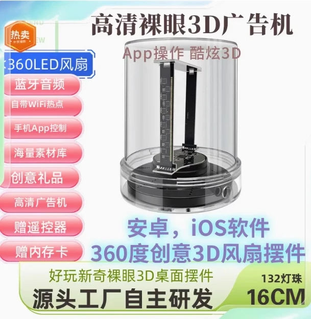 360° No Dead Angle 3D Hologram Fan - HD LED Display with Remote for Commercial Events