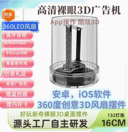360° No Dead Angle 3D Hologram Fan - HD LED Display with Remote for Commercial Events